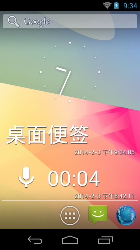 桌面便簽(Desktop Notes)