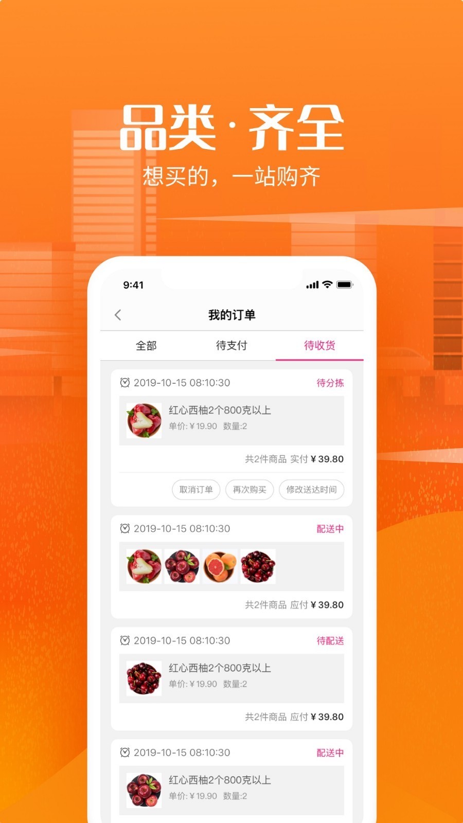 尚品生鮮