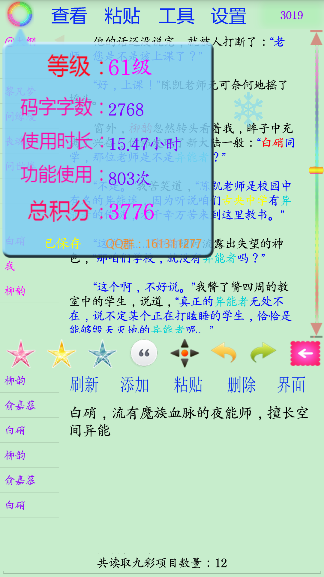 碼字風(fēng)云