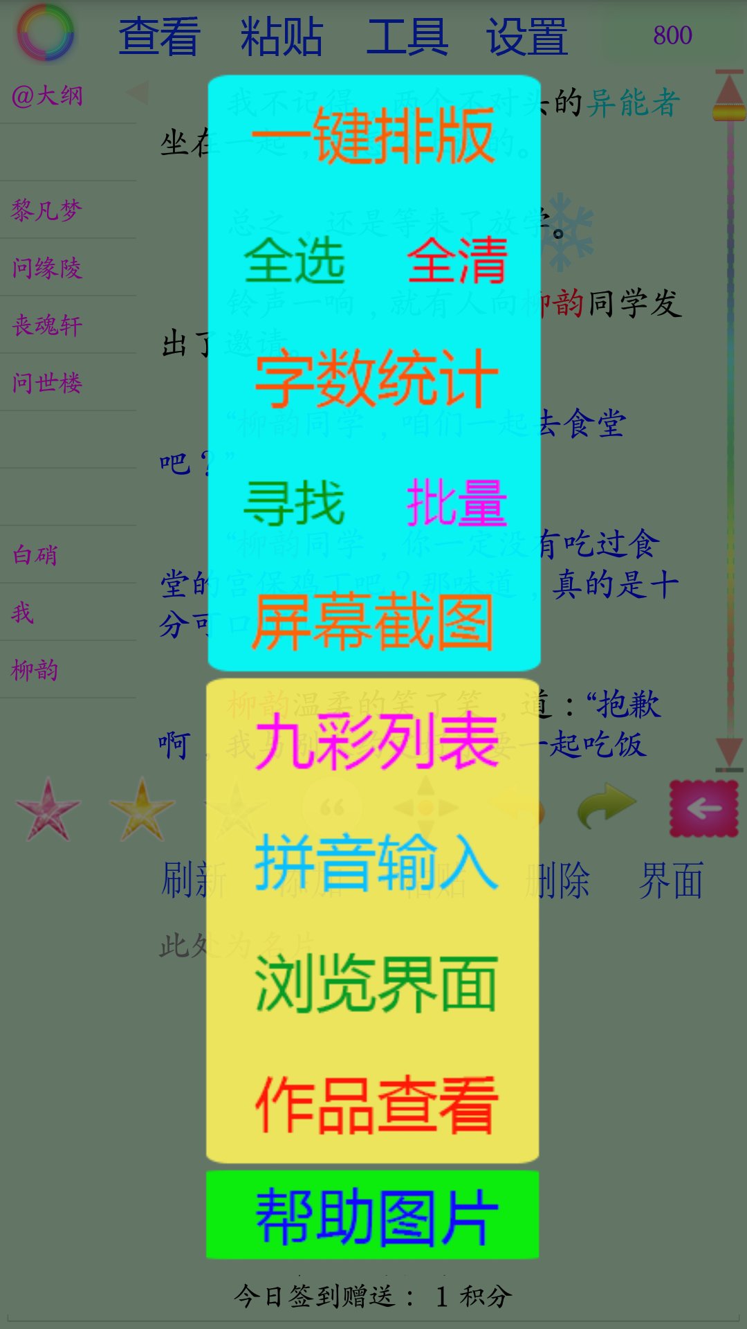 碼字風(fēng)云