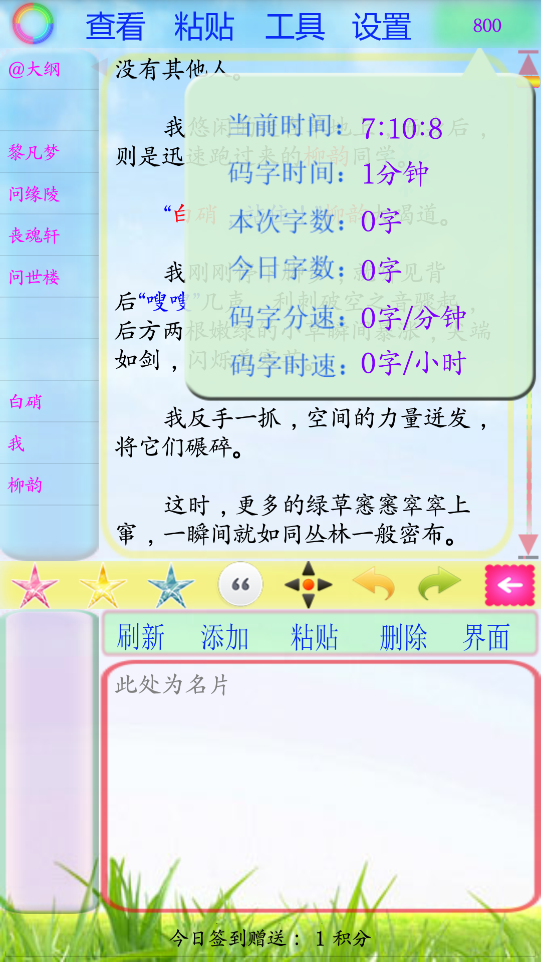 碼字風(fēng)云