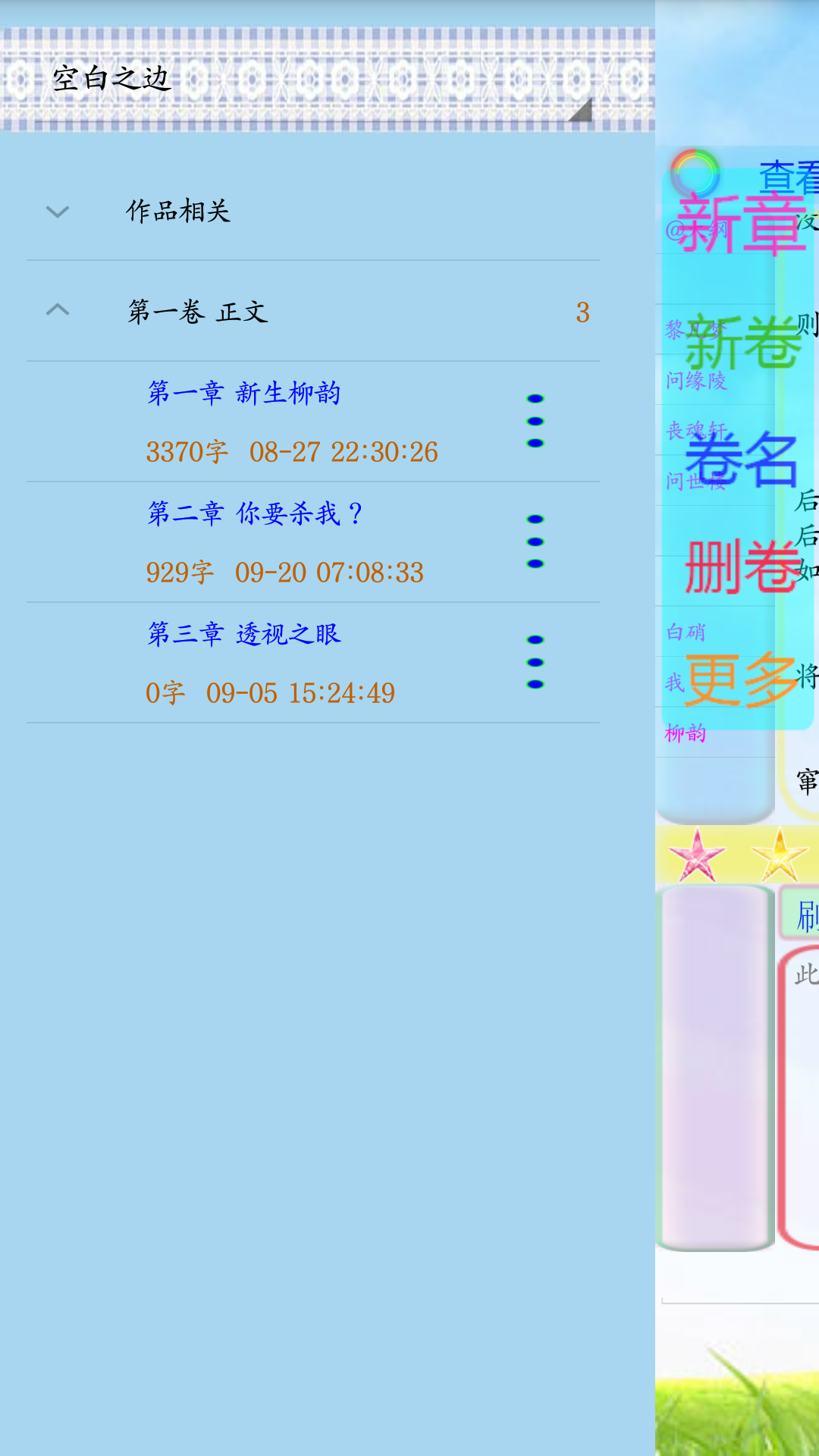 碼字風(fēng)云