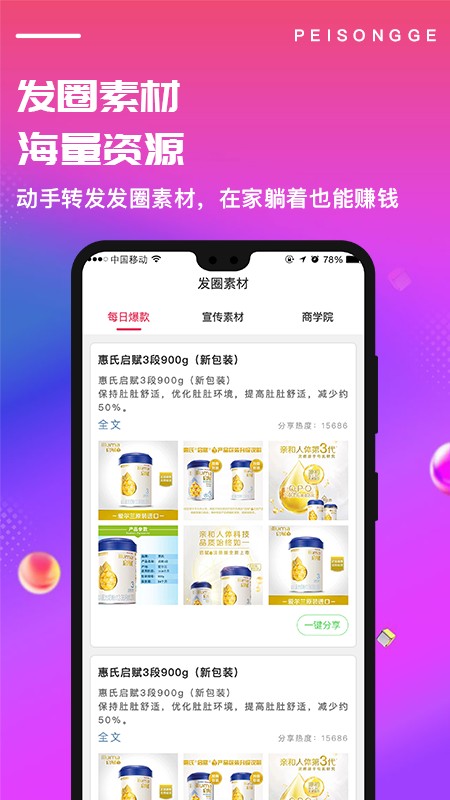 配送鴿