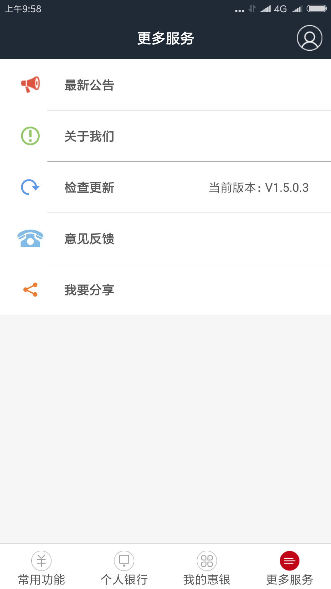 歷城圓融村鎮(zhèn)銀行