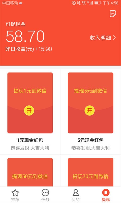 錢寶寶賺錢神器