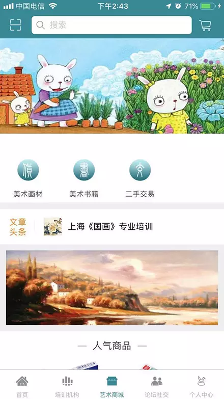 易考兔