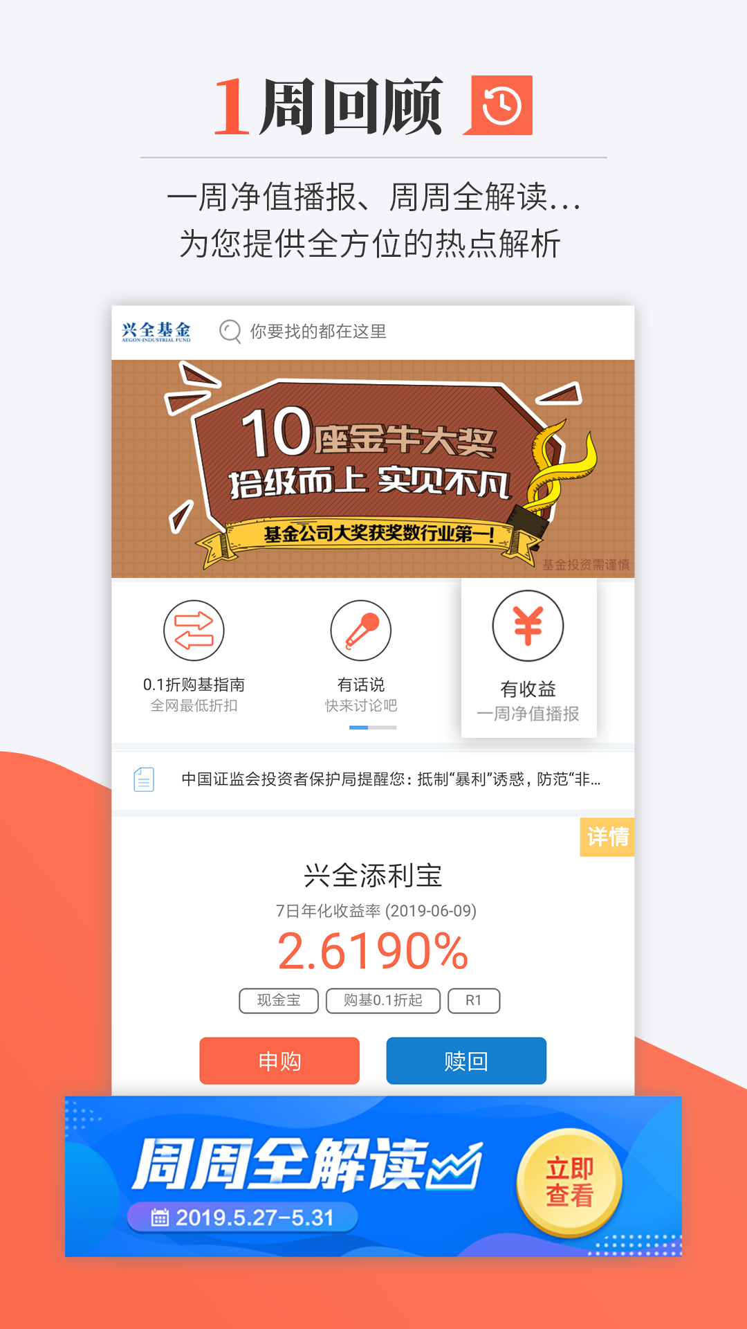 興證全球基金