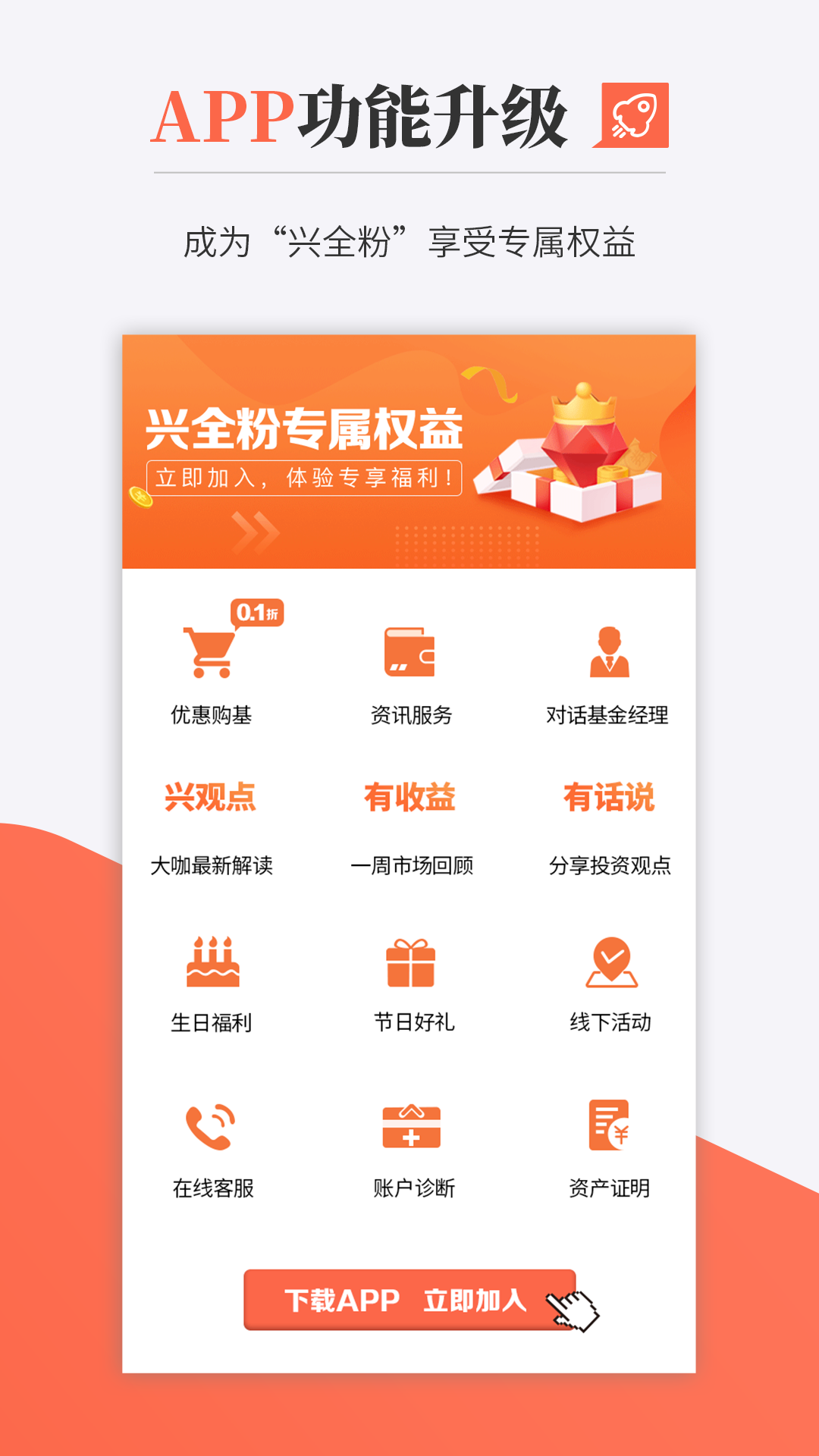 興證全球基金
