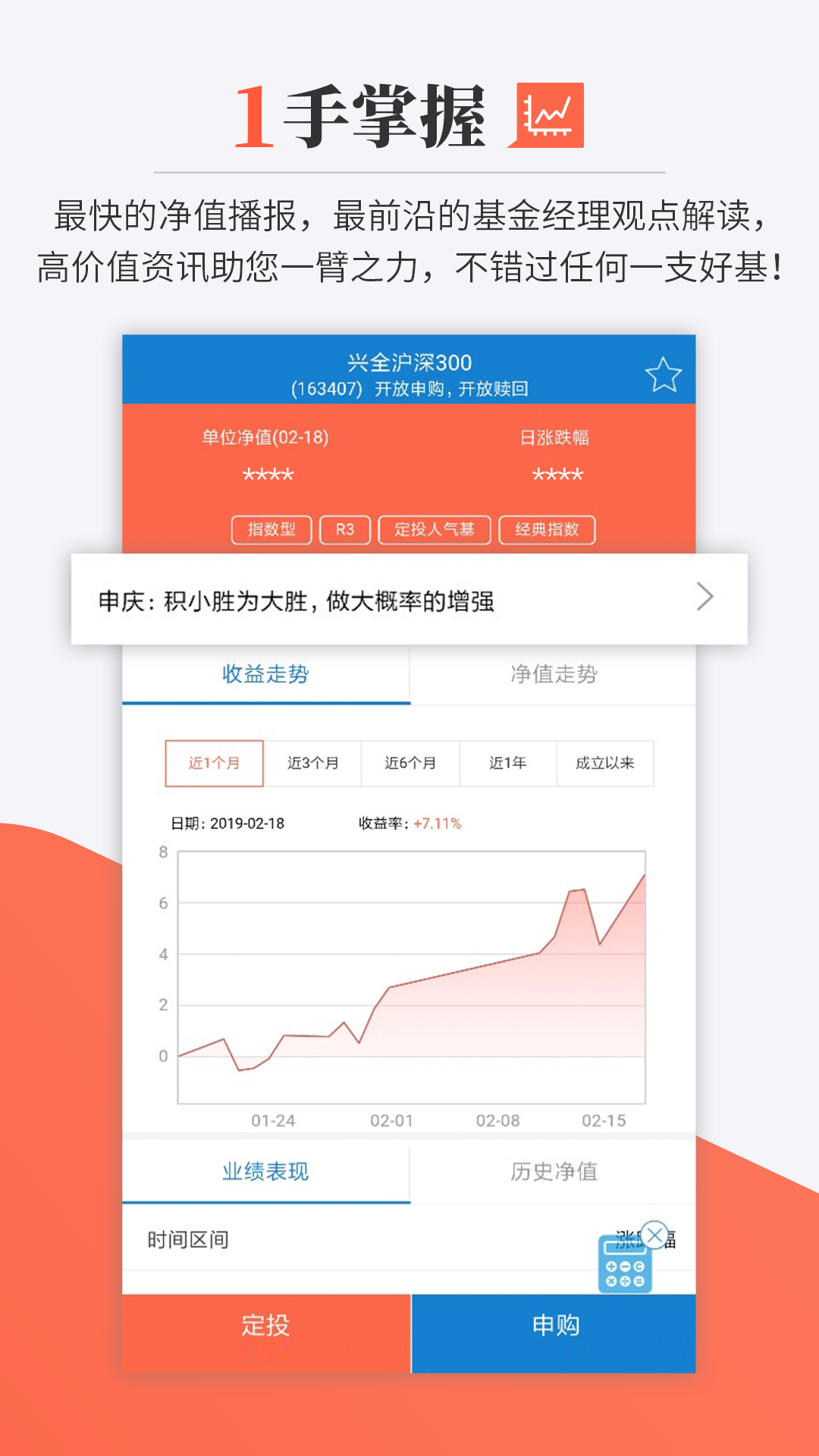 興證全球基金