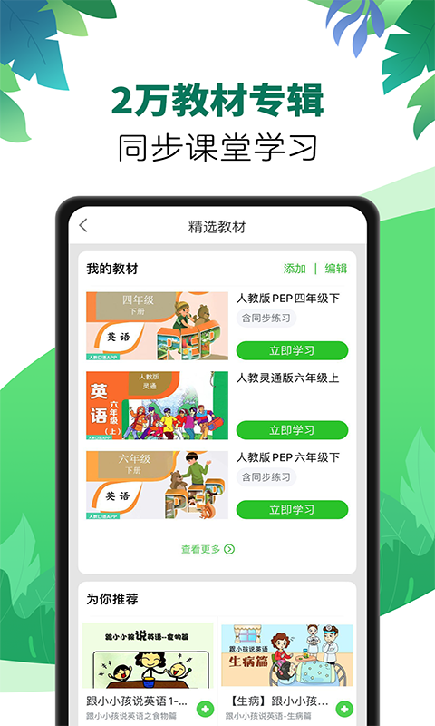 英語趣配音