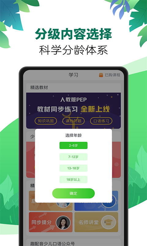 英語趣配音