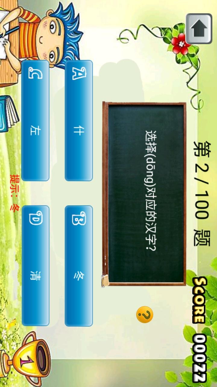 一年級(jí)語(yǔ)文下生字表