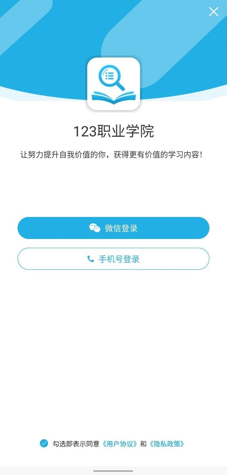 123職業(yè)學(xué)院