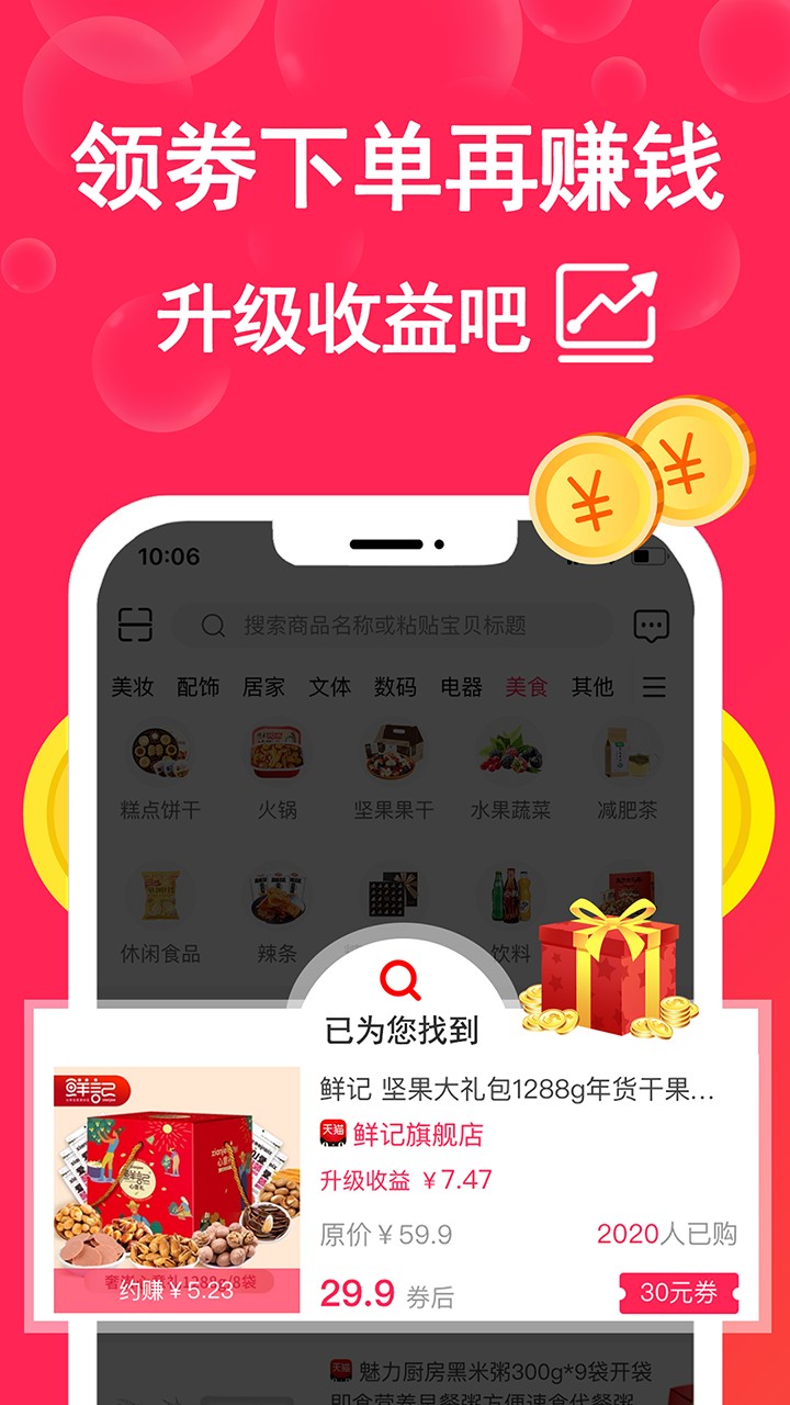 當(dāng)家能手