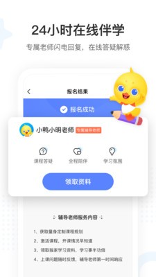 鴨鴨寫字
