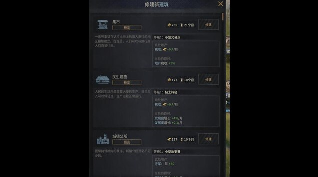 十字軍之王3更多建筑MOD