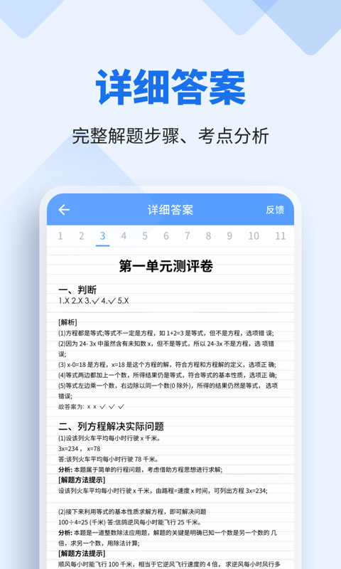 懶人作業(yè)答案