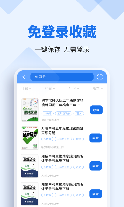 懶人作業(yè)答案