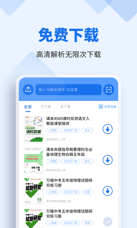 懶人作業(yè)答案