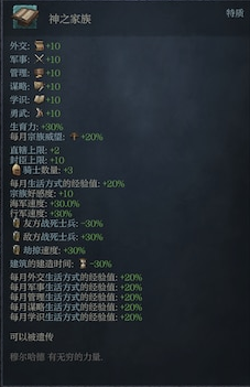 十字軍之王3神之家族弱化版MOD