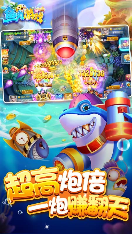 魚丸游戲