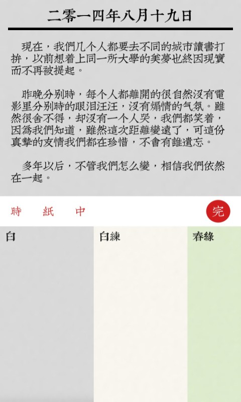 素記日記