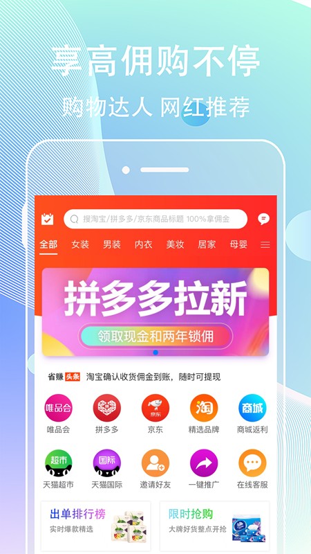 網(wǎng)賺聯(lián)盟