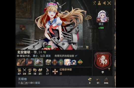 十字軍之王3艦娘幻萌入侵MOD