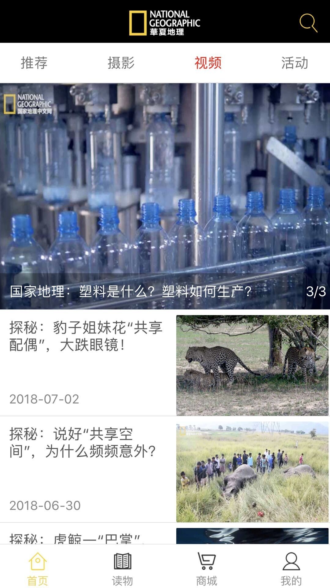 華夏地理