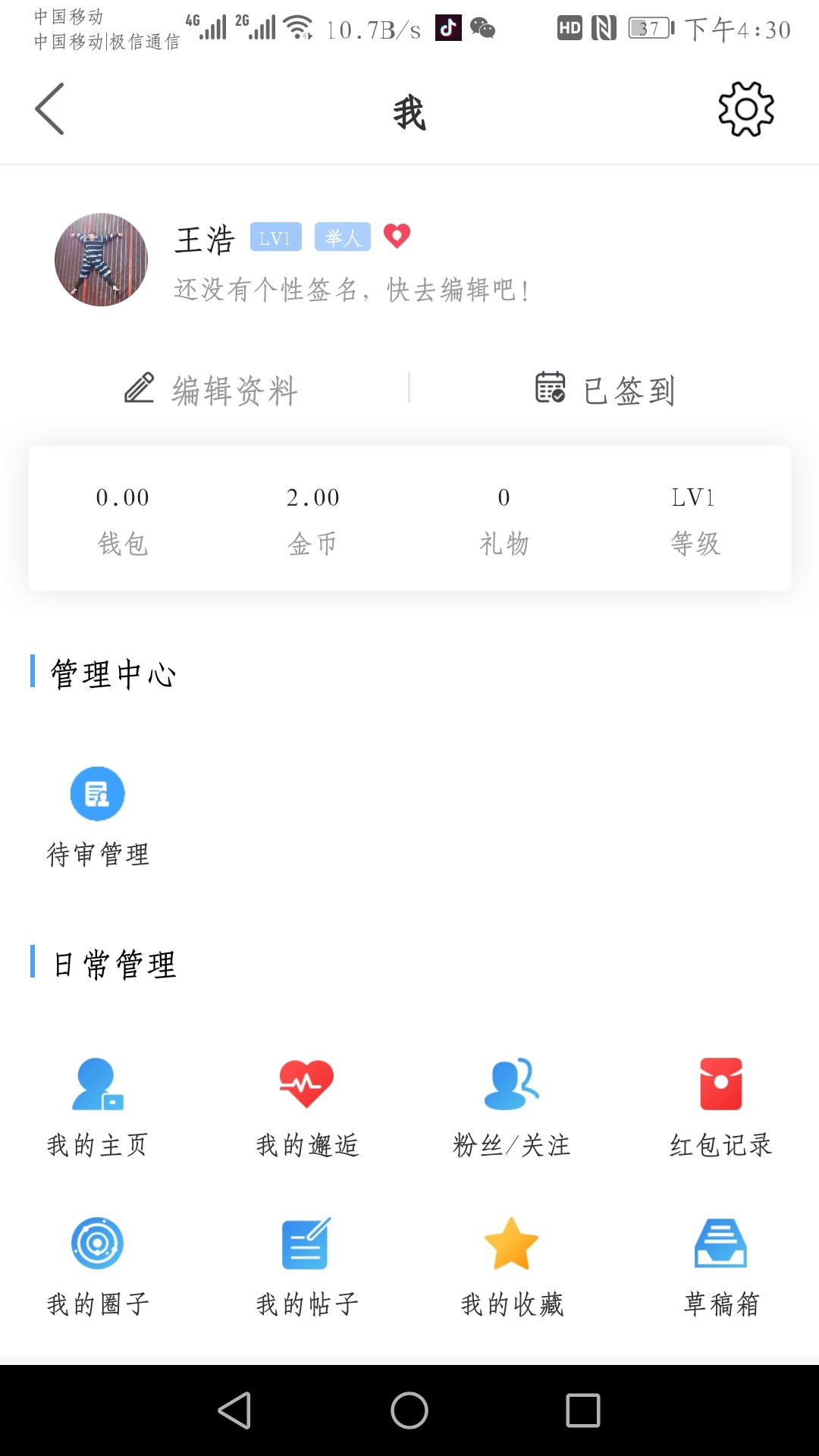 輝縣部落
