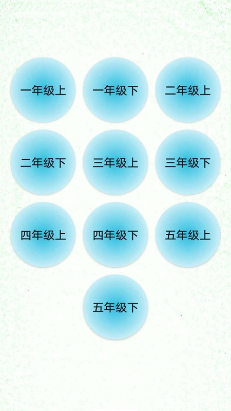 漢字筆順
