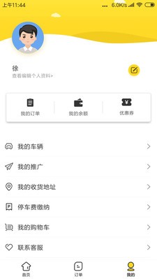 回家洗