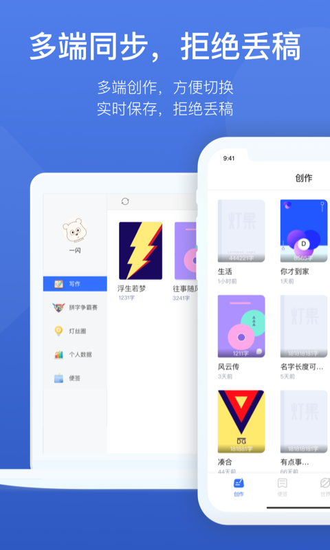 燈果寫作