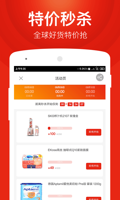 百大易購
