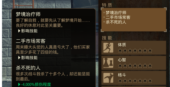 腐爛國度2主宰版人物特征屬性MOD
