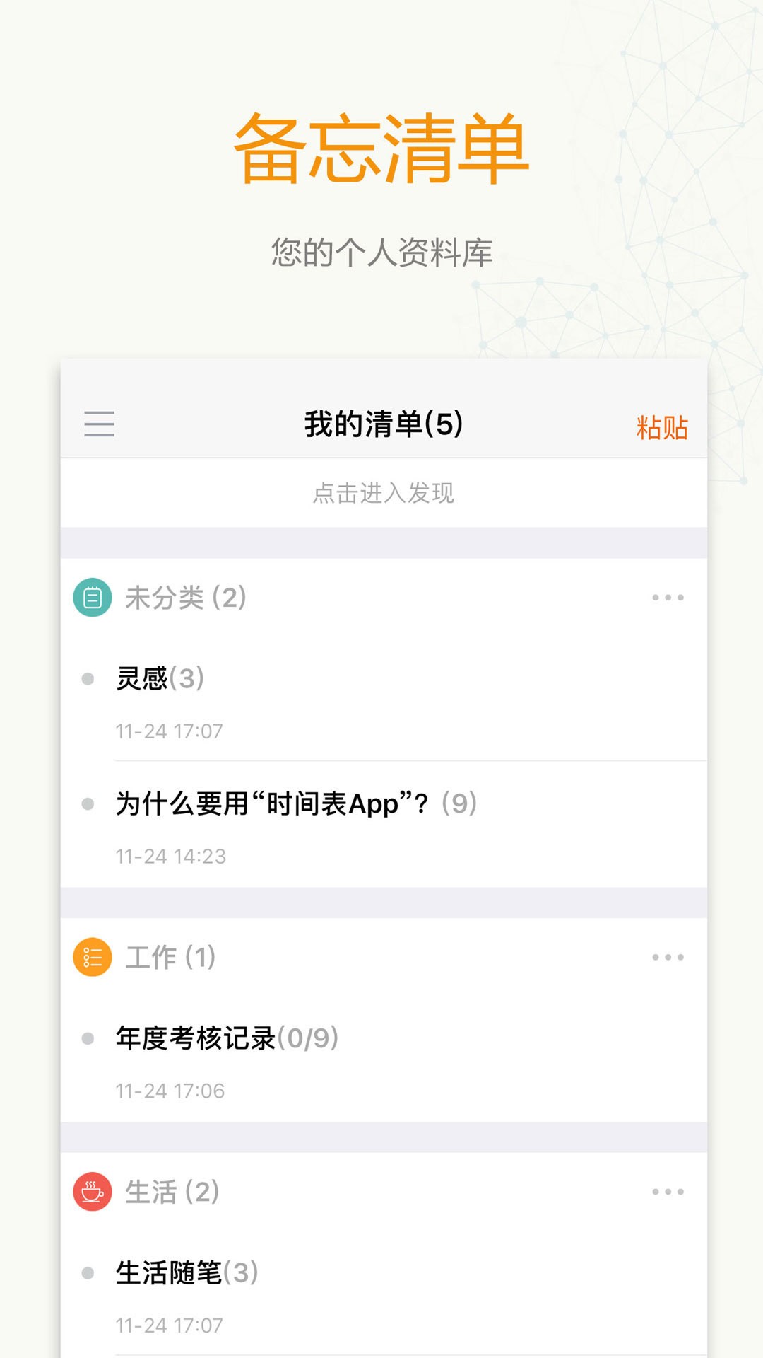 時間表