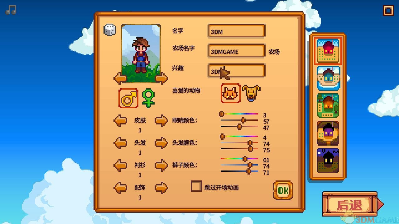 星露谷物語粉紅界面MOD