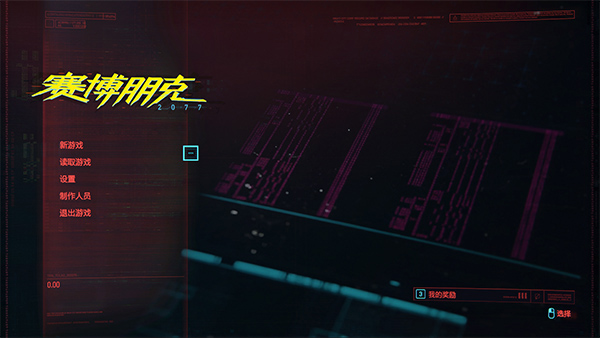 賽博朋克2077控制臺(tái)MOD