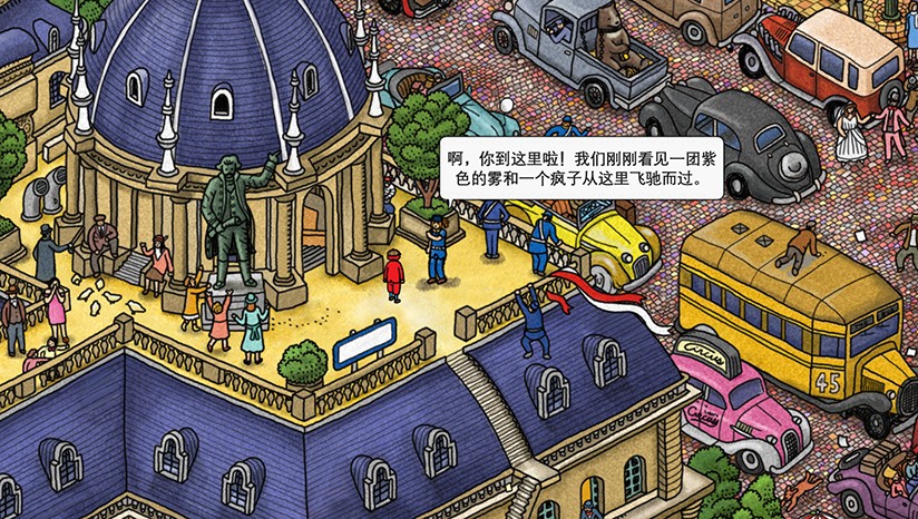 迷宮大偵探