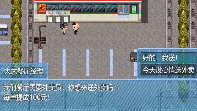 中年失業(yè)模擬器
