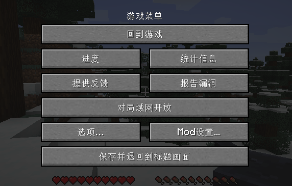 我的世界1.15模組菜單MOD
