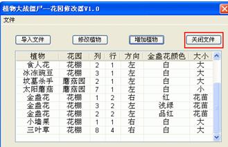 禪意花園修改器