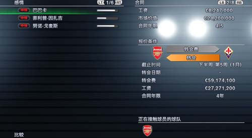 實況足球2011WECN WSI V1.0