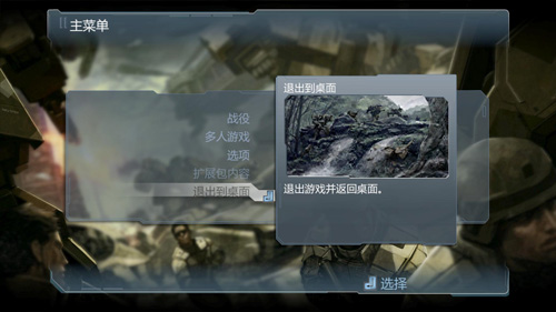 前線任務(wù):進化漢化補丁