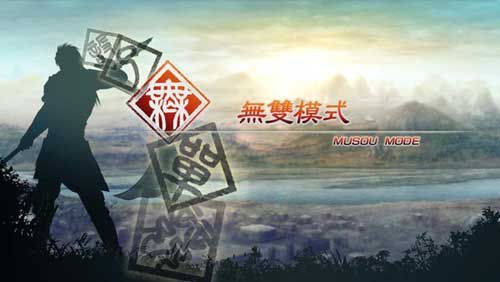 真三國無雙5中文版