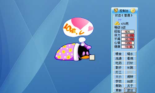 QQ寵物單機版