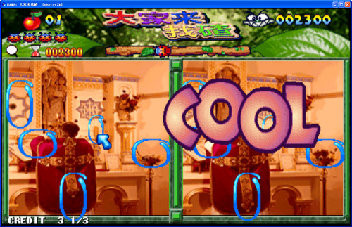大家來找茬2002