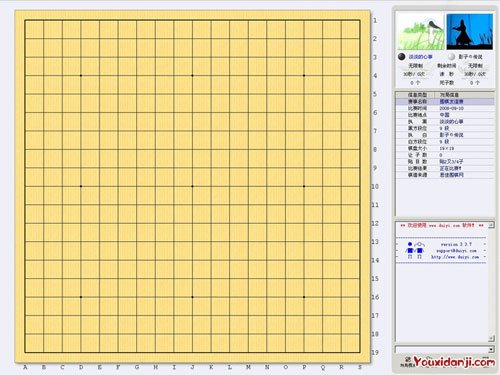 思佳圍棋軟件