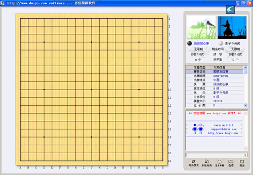 思佳圍棋軟件