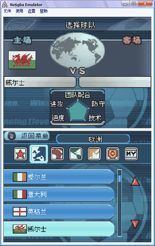 勝利11人